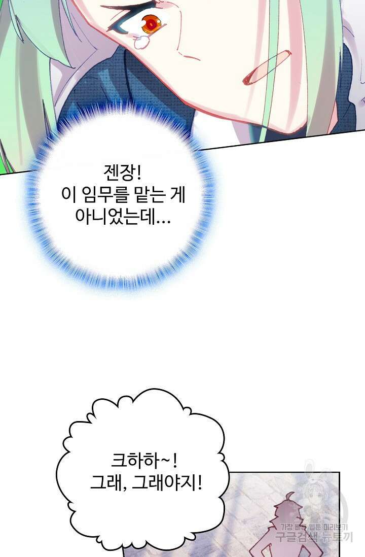 기초 만렙 김대찬 107화 43