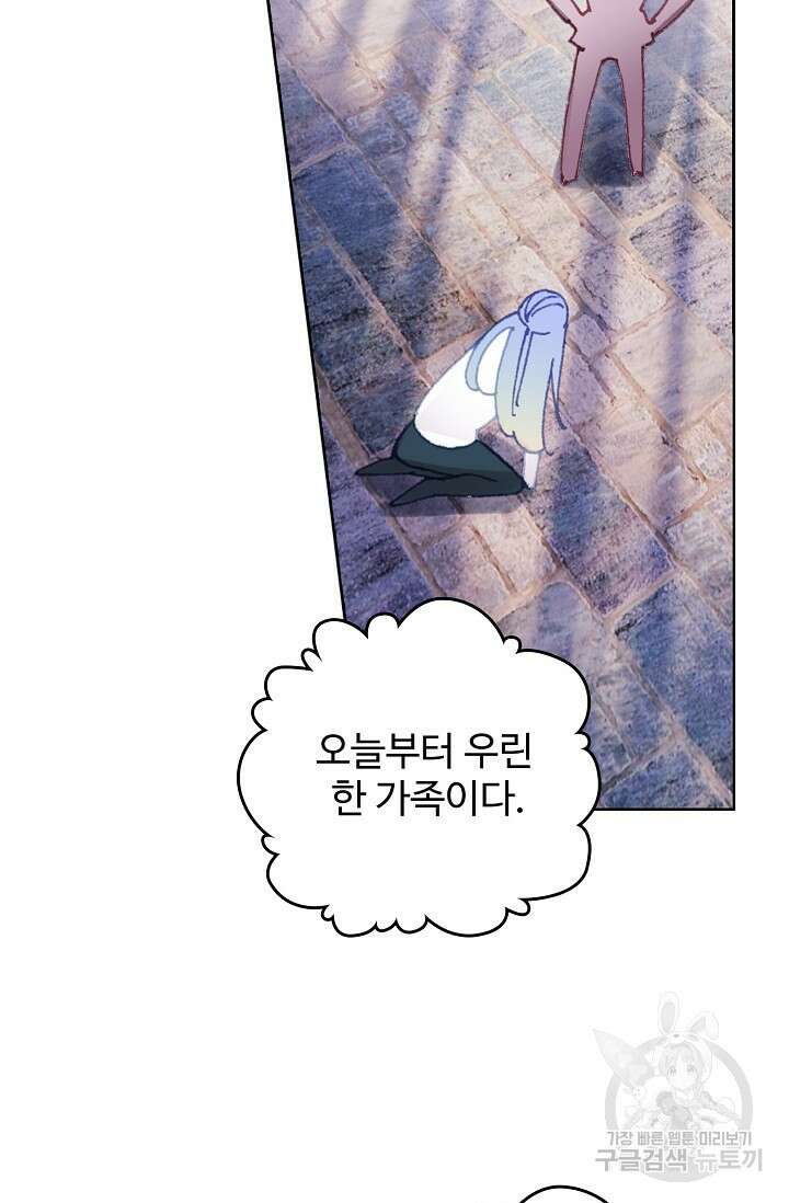기초 만렙 김대찬 107화 44