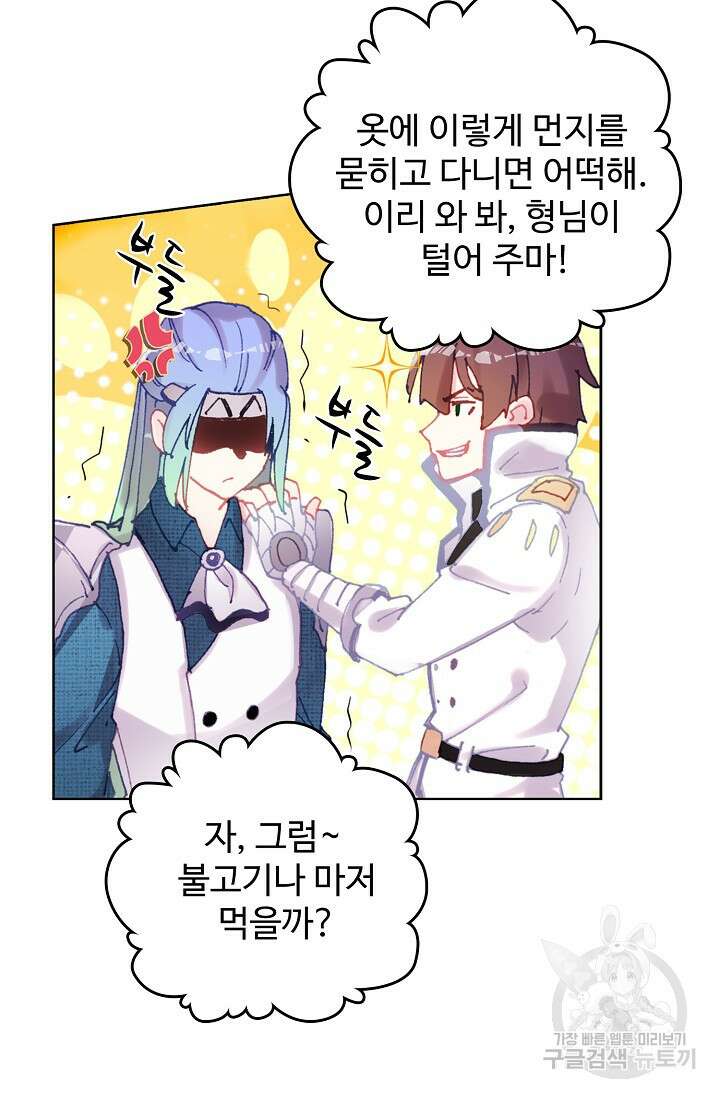 기초 만렙 김대찬 107화 45