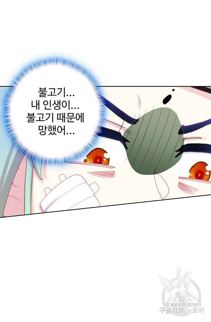 기초 만렙 김대찬 107화 46