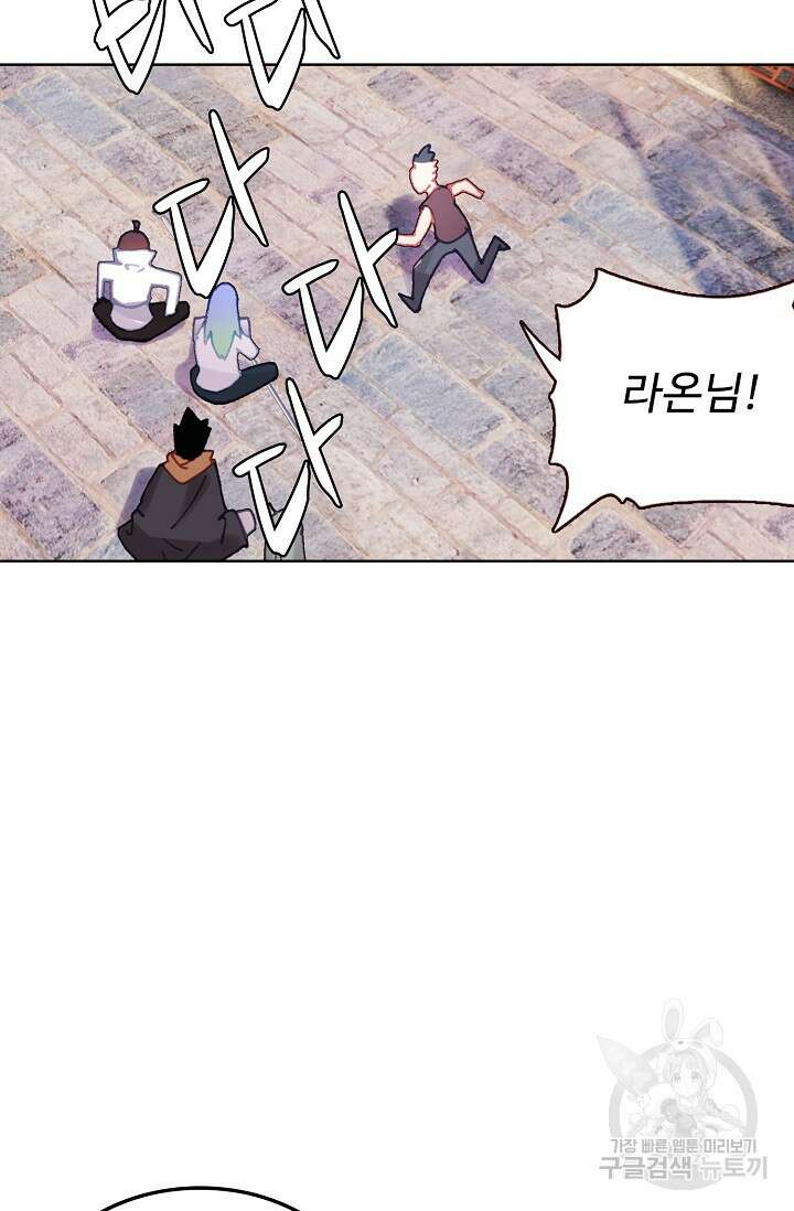 기초 만렙 김대찬 107화 52