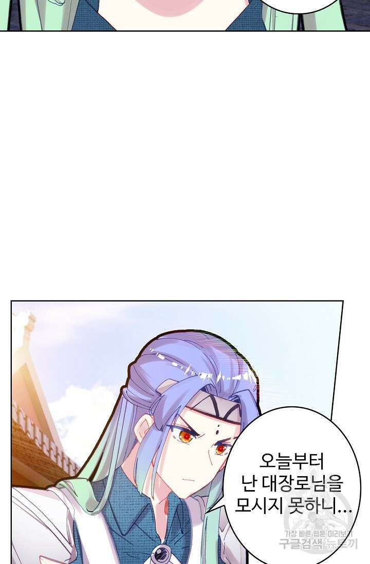 기초 만렙 김대찬 107화 56