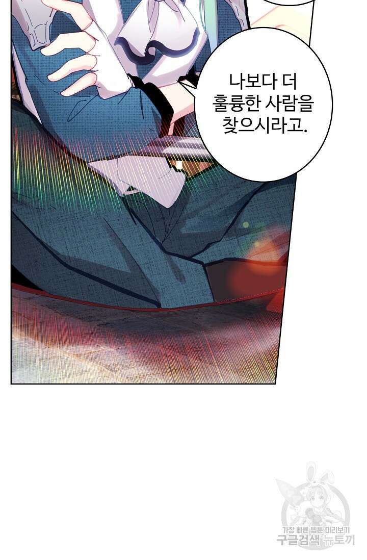 기초 만렙 김대찬 107화 57