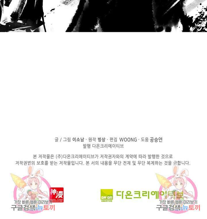 기초 만렙 김대찬 107화 64