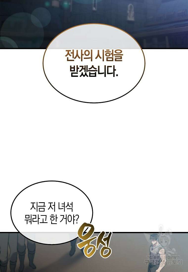 엑스트라가 너무 강함 9화 2