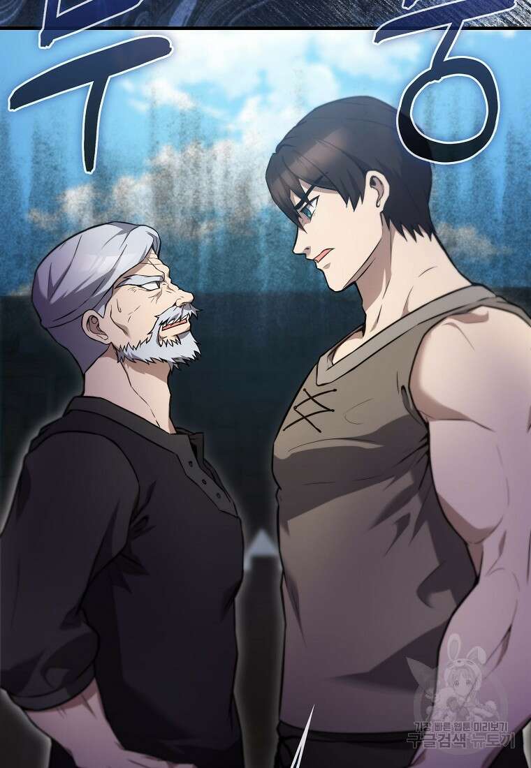 엑스트라가 너무 강함 9화 10