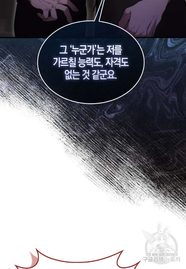 엑스트라가 너무 강함 9화 11