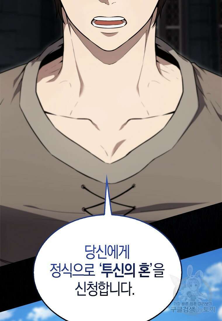 엑스트라가 너무 강함 9화 16