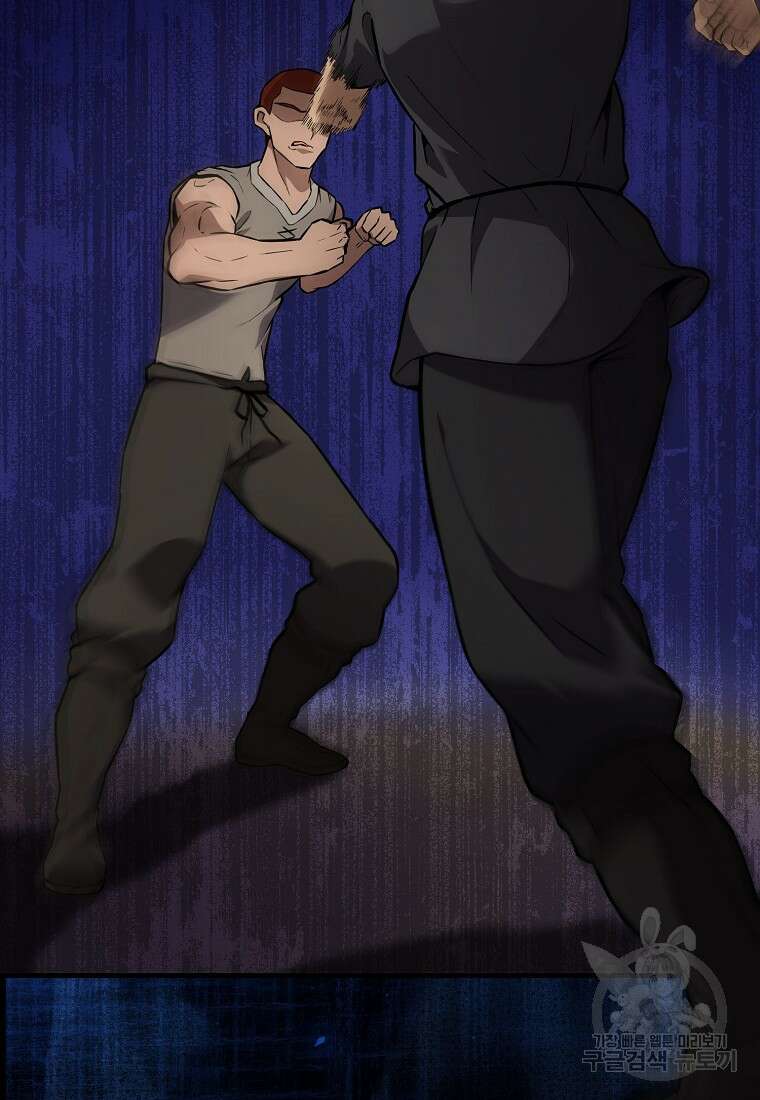 엑스트라가 너무 강함 9화 19
