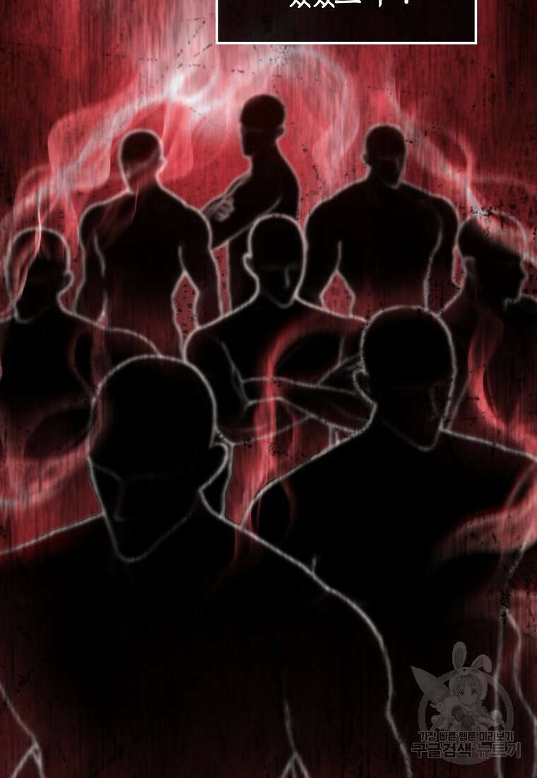 엑스트라가 너무 강함 9화 21