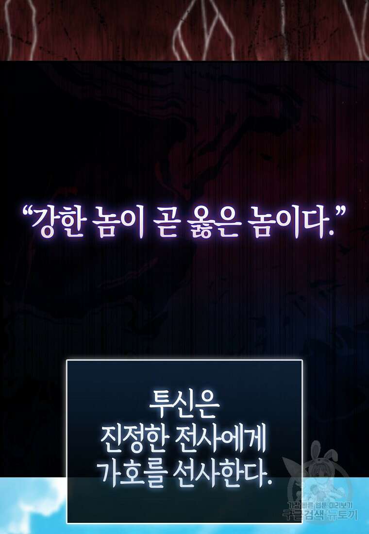 엑스트라가 너무 강함 9화 22