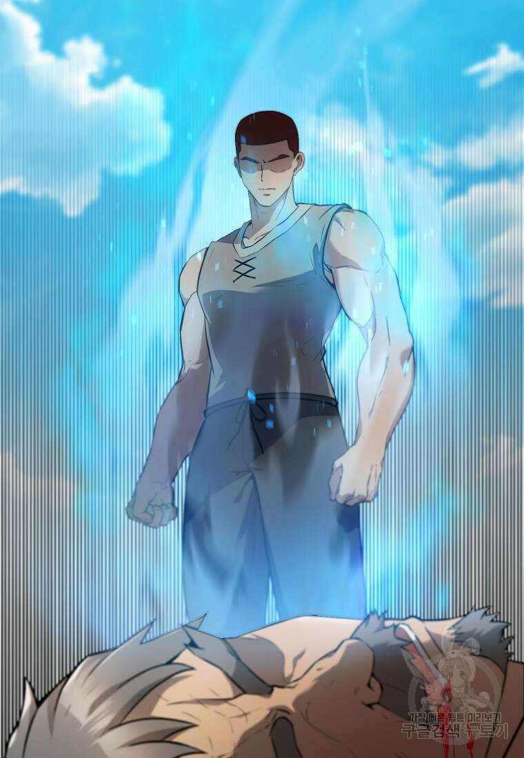 엑스트라가 너무 강함 9화 23