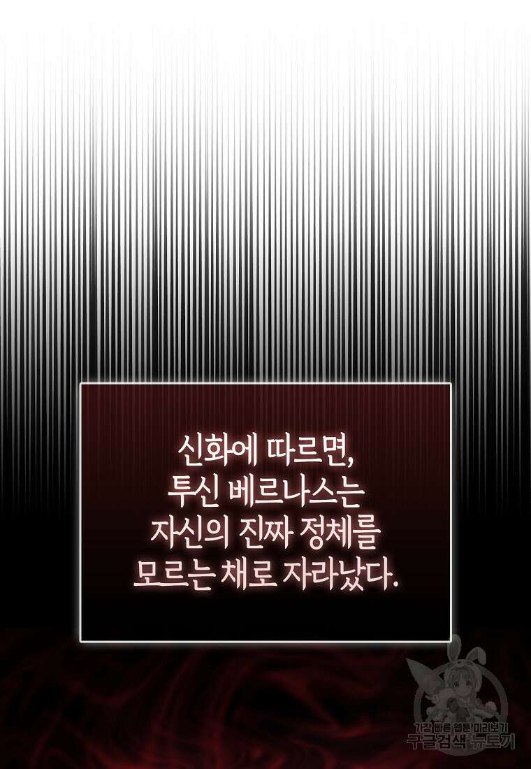 엑스트라가 너무 강함 9화 28