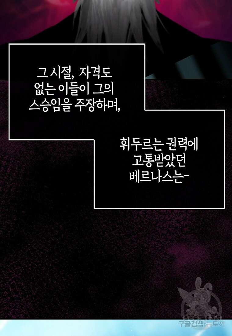 엑스트라가 너무 강함 9화 30