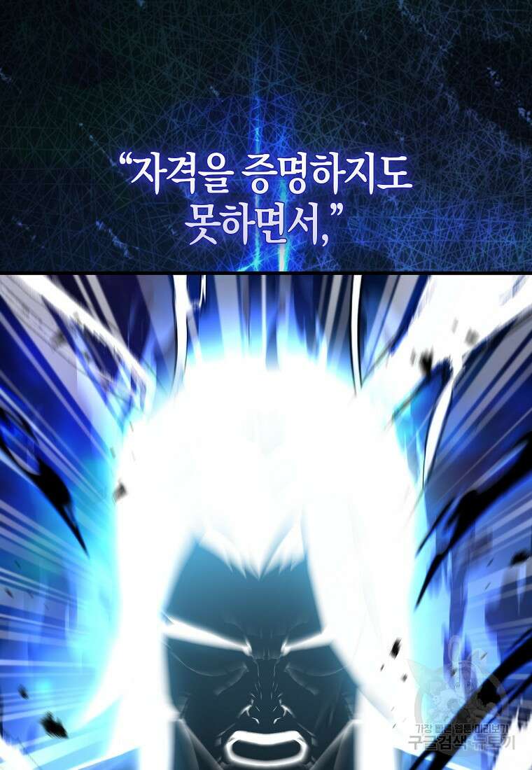 엑스트라가 너무 강함 9화 33