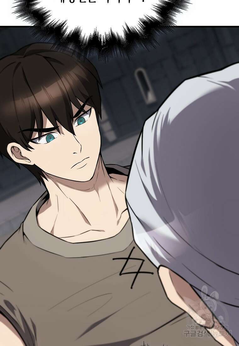 엑스트라가 너무 강함 9화 36