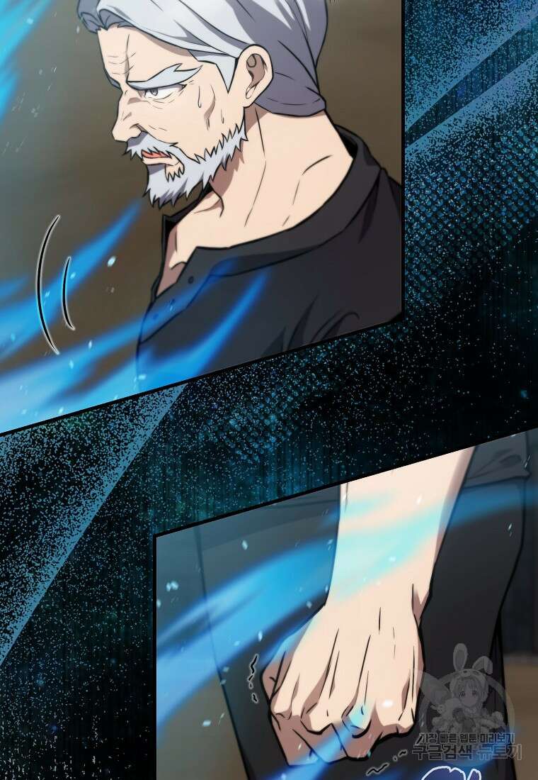 엑스트라가 너무 강함 9화 67