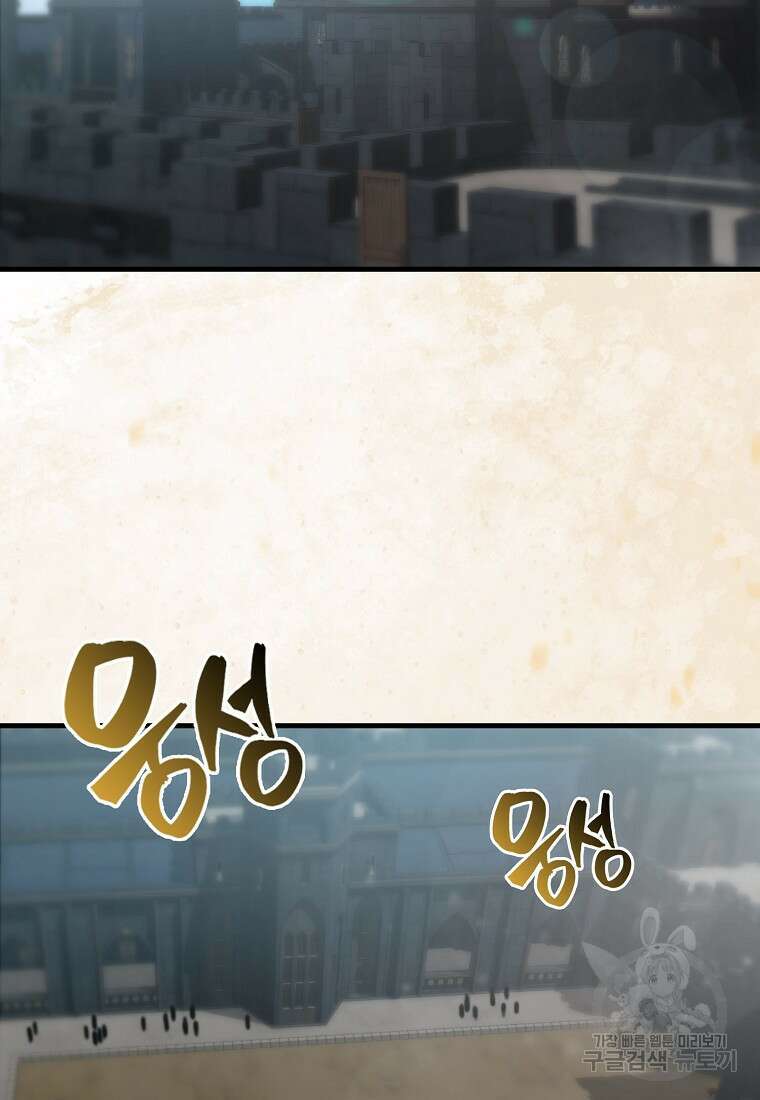 엑스트라가 너무 강함 9화 88