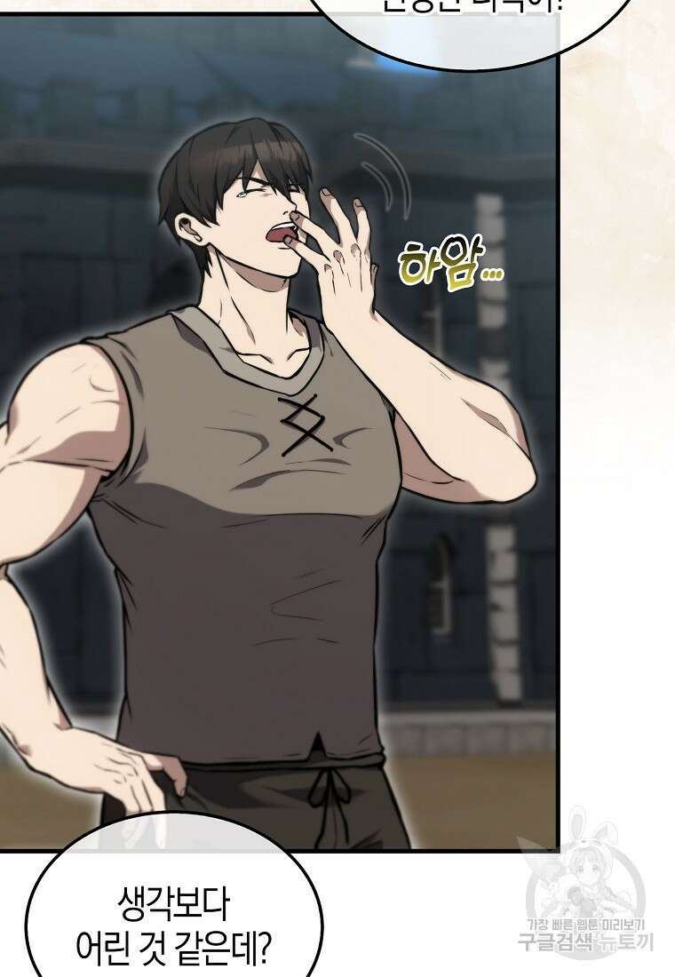 엑스트라가 너무 강함 9화 90