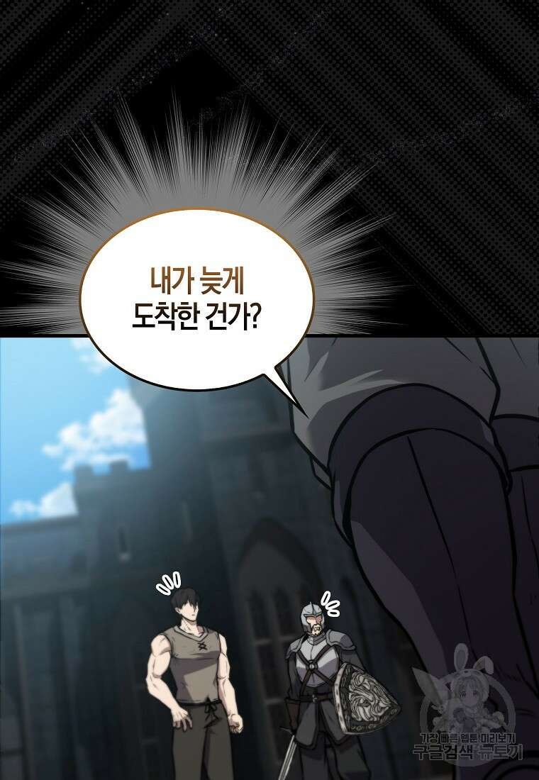 엑스트라가 너무 강함 9화 98