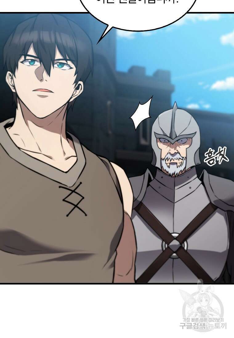 엑스트라가 너무 강함 9화 102