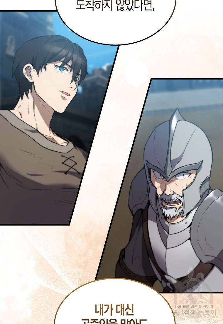 엑스트라가 너무 강함 9화 114