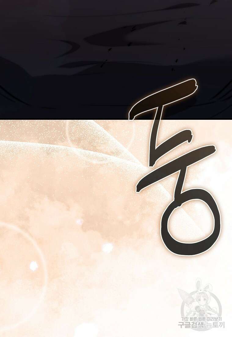 엑스트라가 너무 강함 9화 116