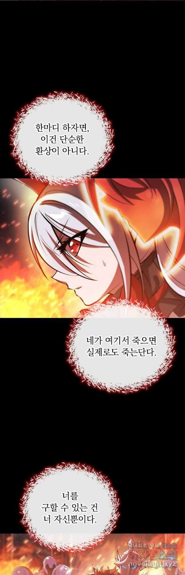 서큐버스가 되어버린 기사님 167화 2