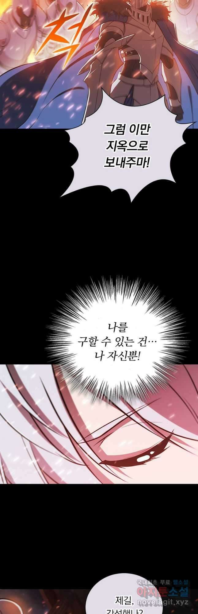 서큐버스가 되어버린 기사님 167화 3