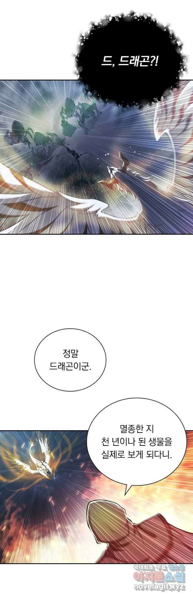 서큐버스가 되어버린 기사님 167화 11