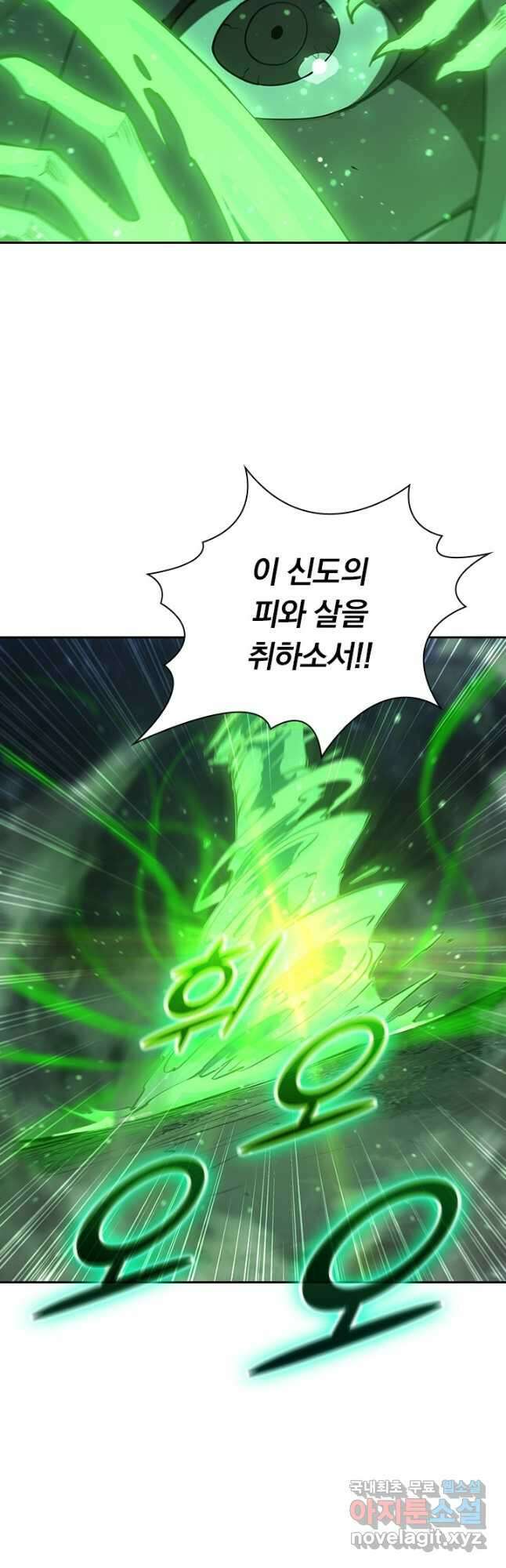 서큐버스가 되어버린 기사님 167화 14
