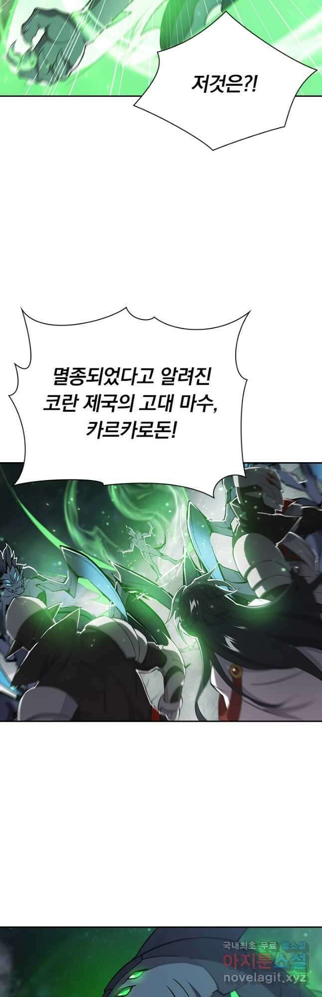 서큐버스가 되어버린 기사님 167화 16