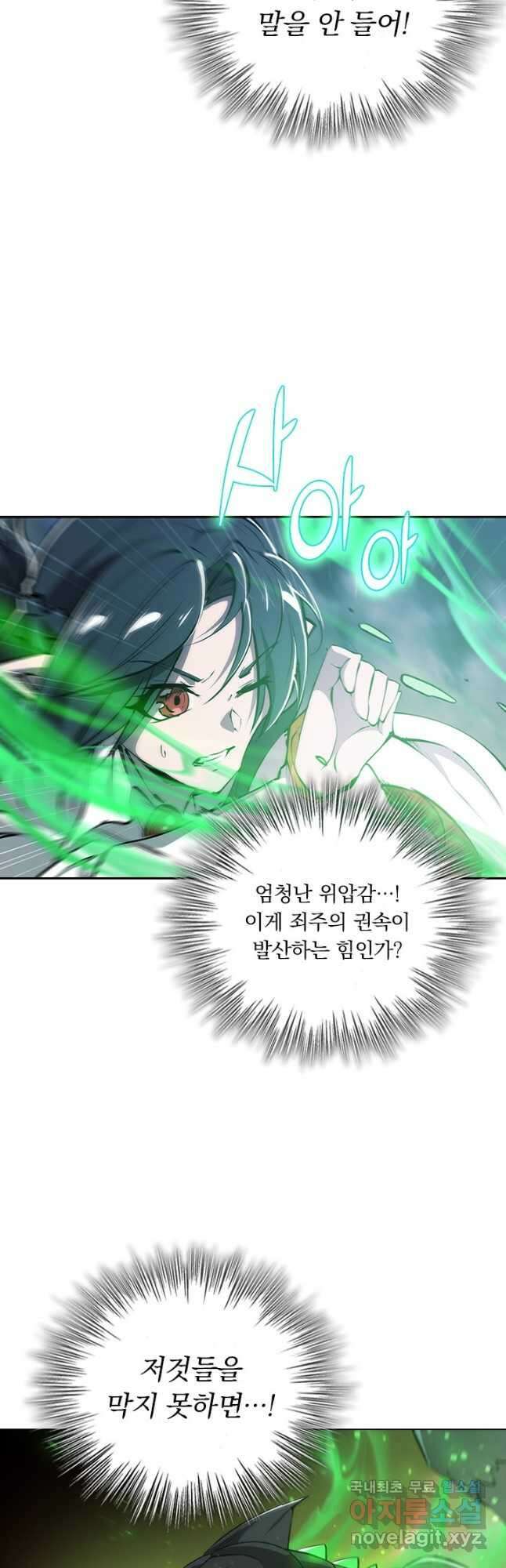 서큐버스가 되어버린 기사님 167화 19