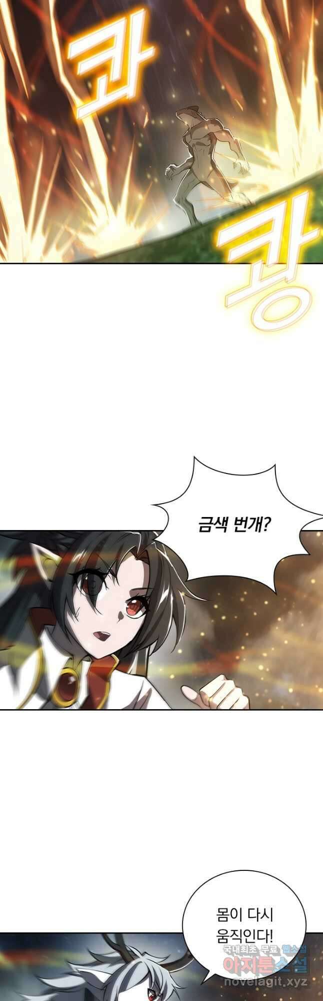 서큐버스가 되어버린 기사님 167화 21