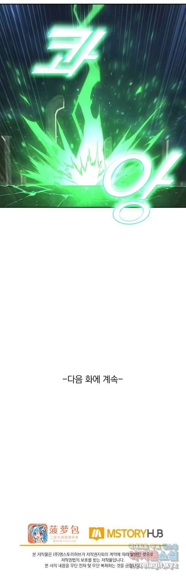 서큐버스가 되어버린 기사님 167화 29