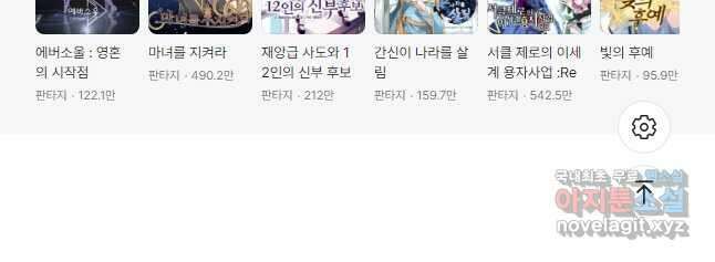 서큐버스가 되어버린 기사님 167화 31