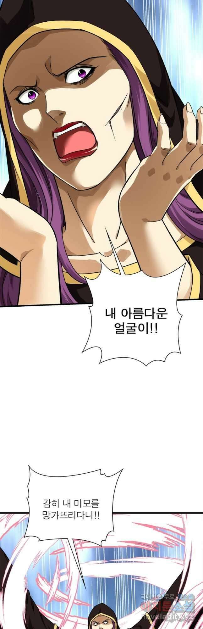 천신회귀 144화 2