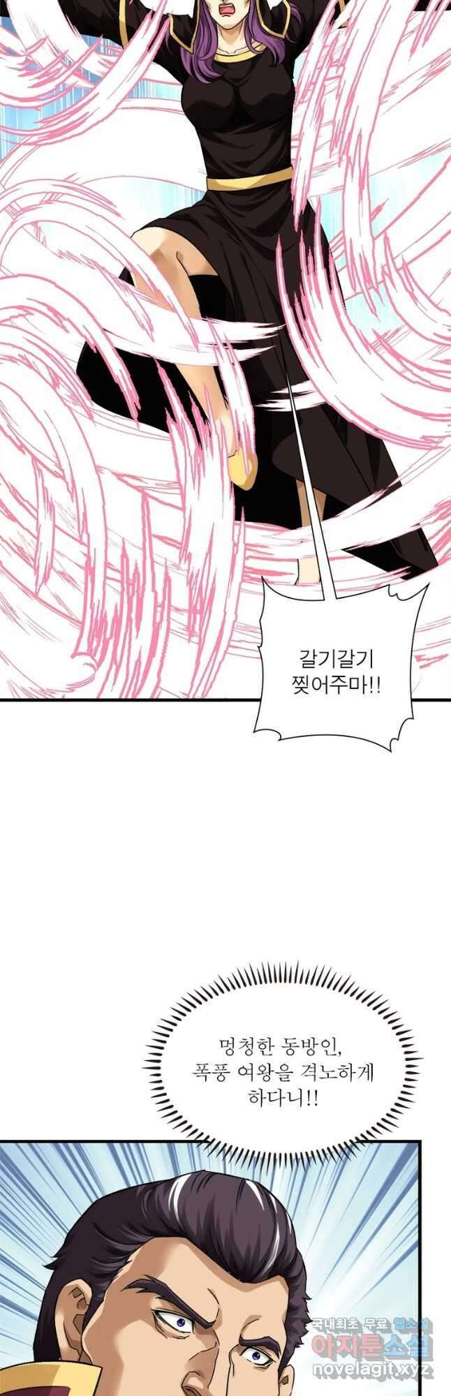 천신회귀 144화 3