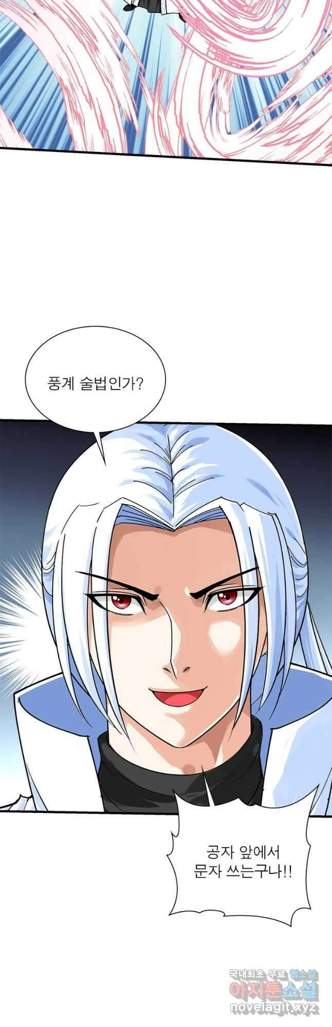 천신회귀 144화 6