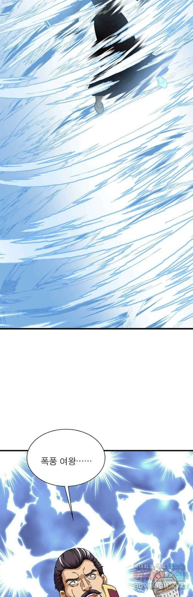 천신회귀 144화 10