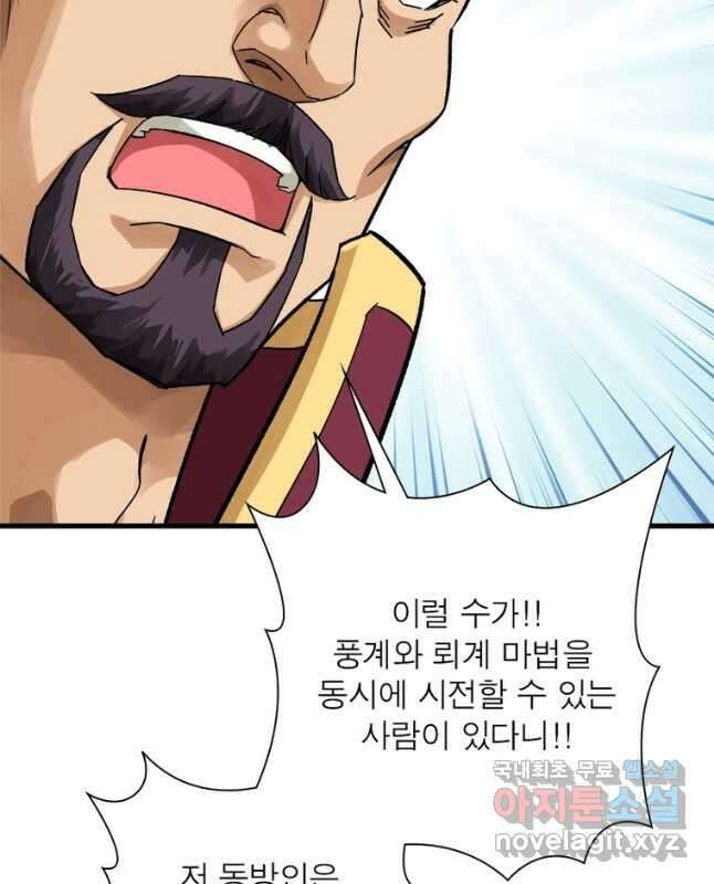 천신회귀 144화 15