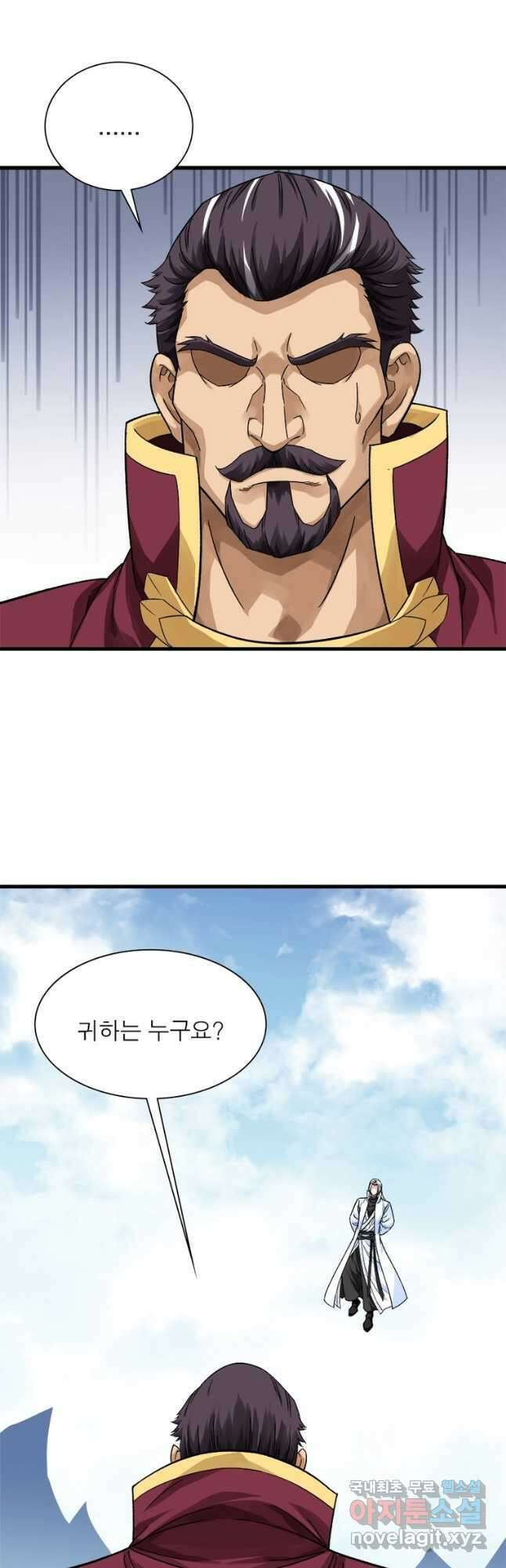천신회귀 144화 17