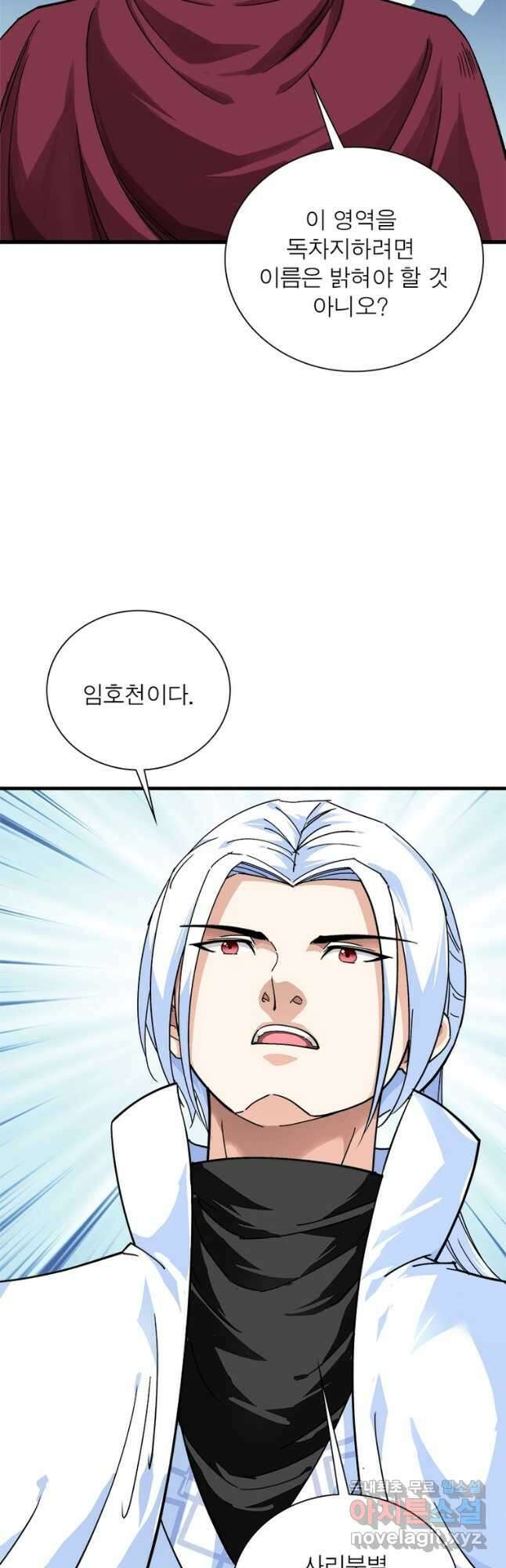 천신회귀 144화 18