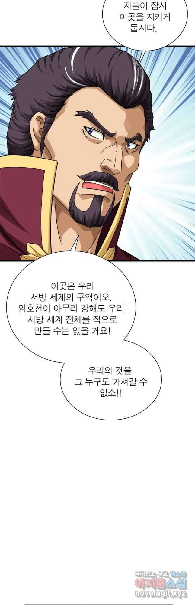 천신회귀 144화 23