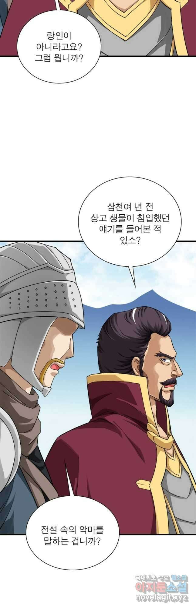 천신회귀 144화 29