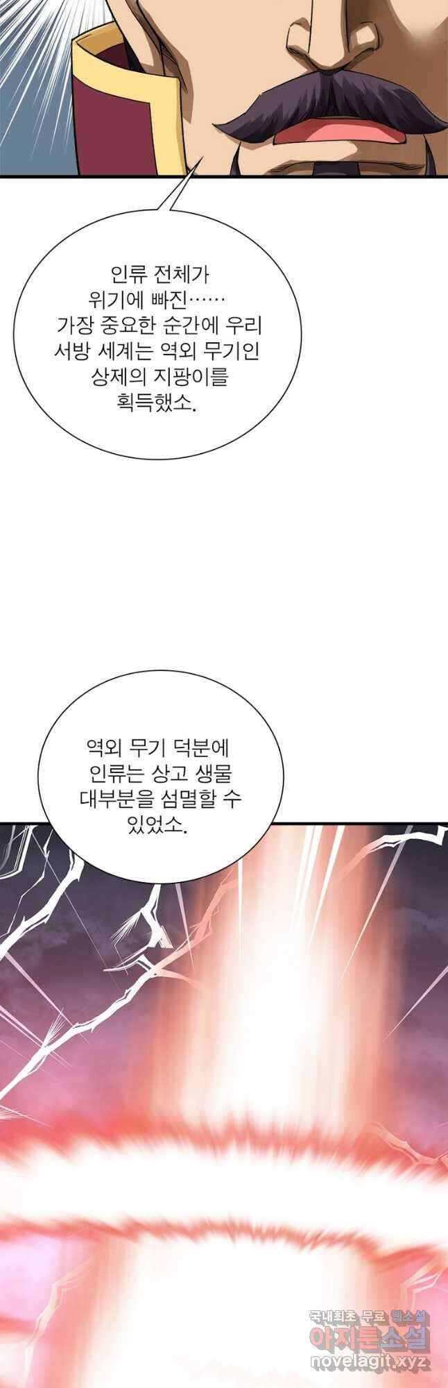천신회귀 144화 31