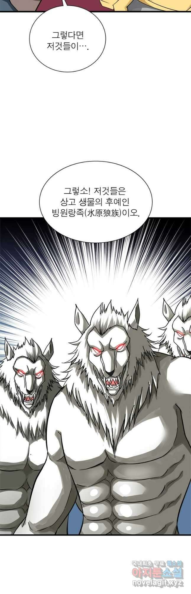천신회귀 144화 33