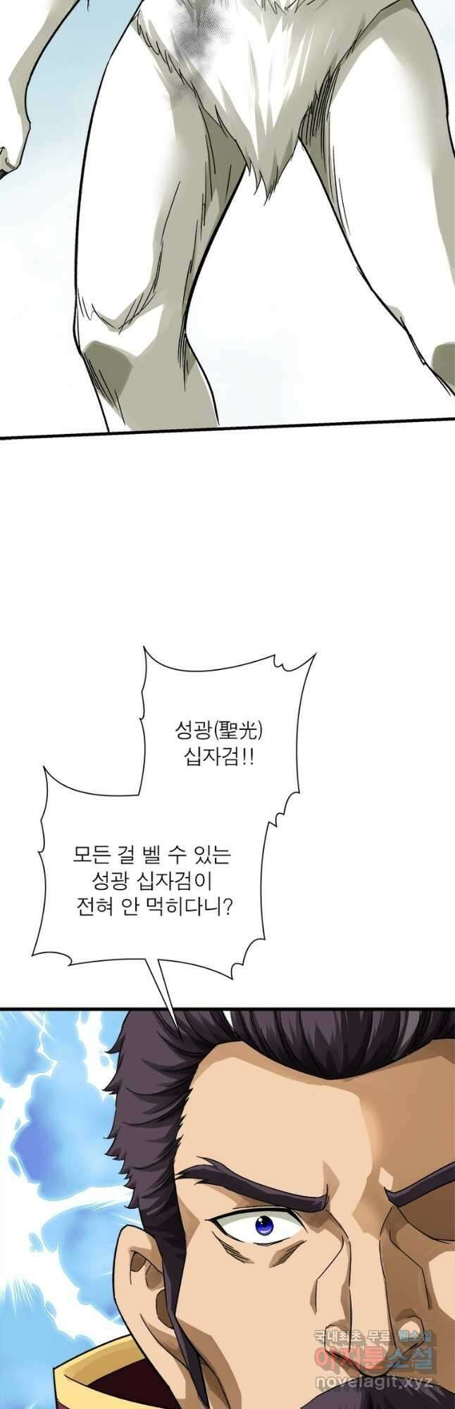 천신회귀 144화 38