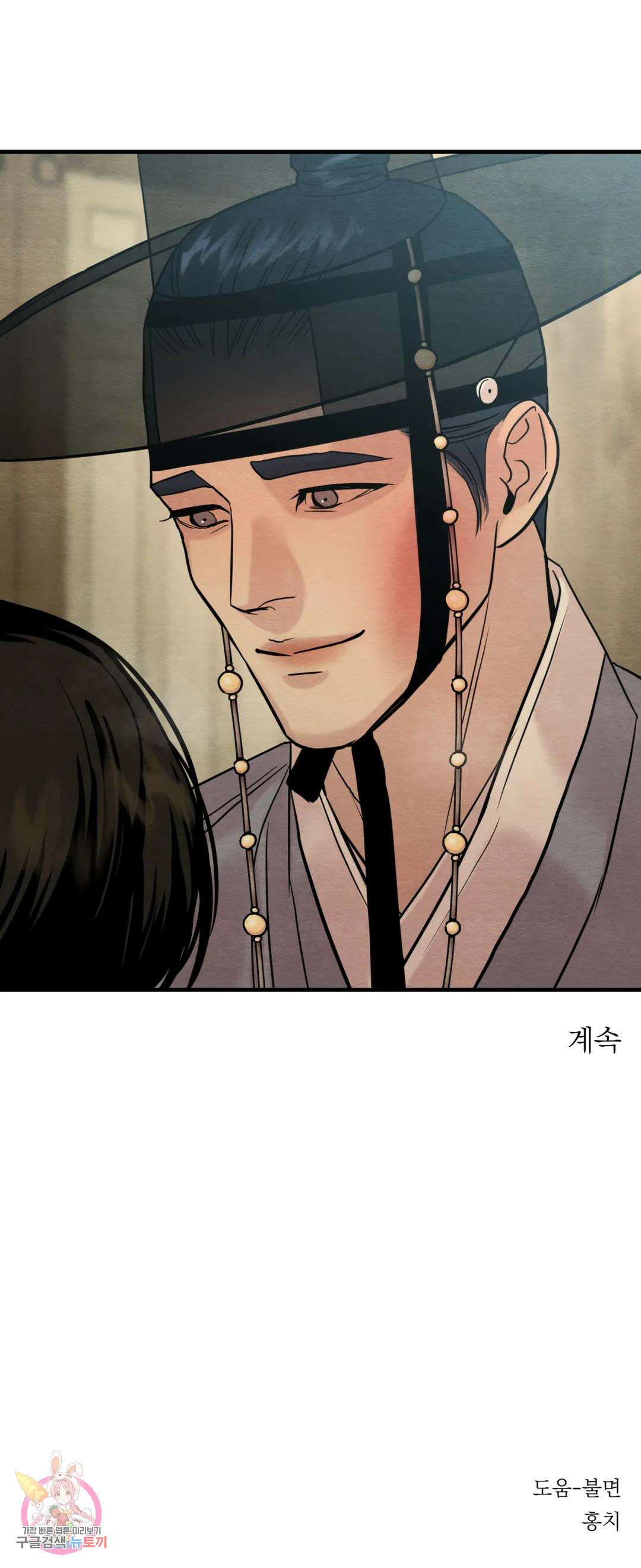 야화첩 117화 26