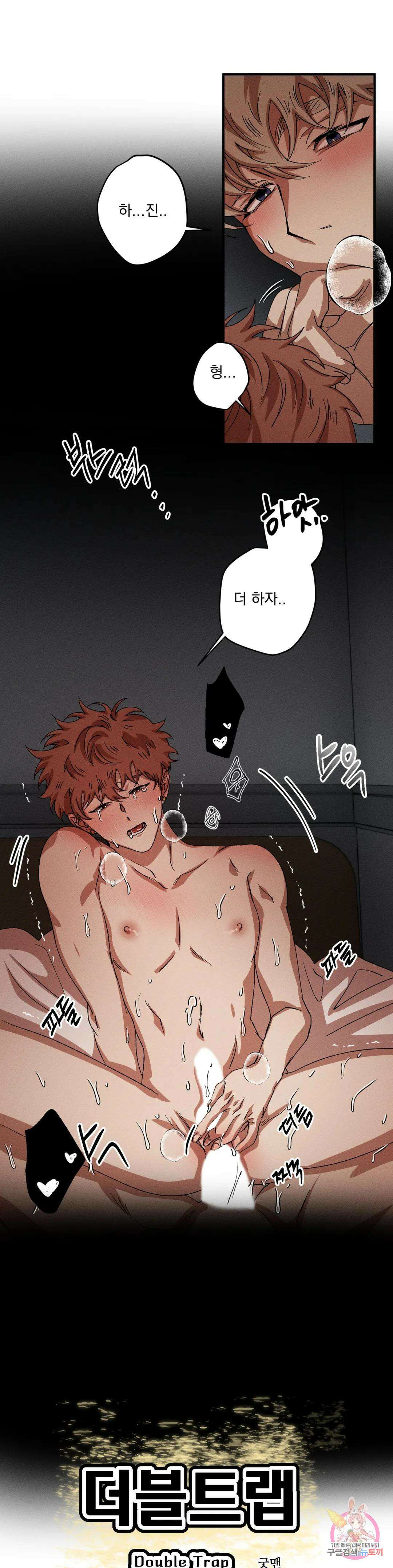 더블트랩 외전 5화 1